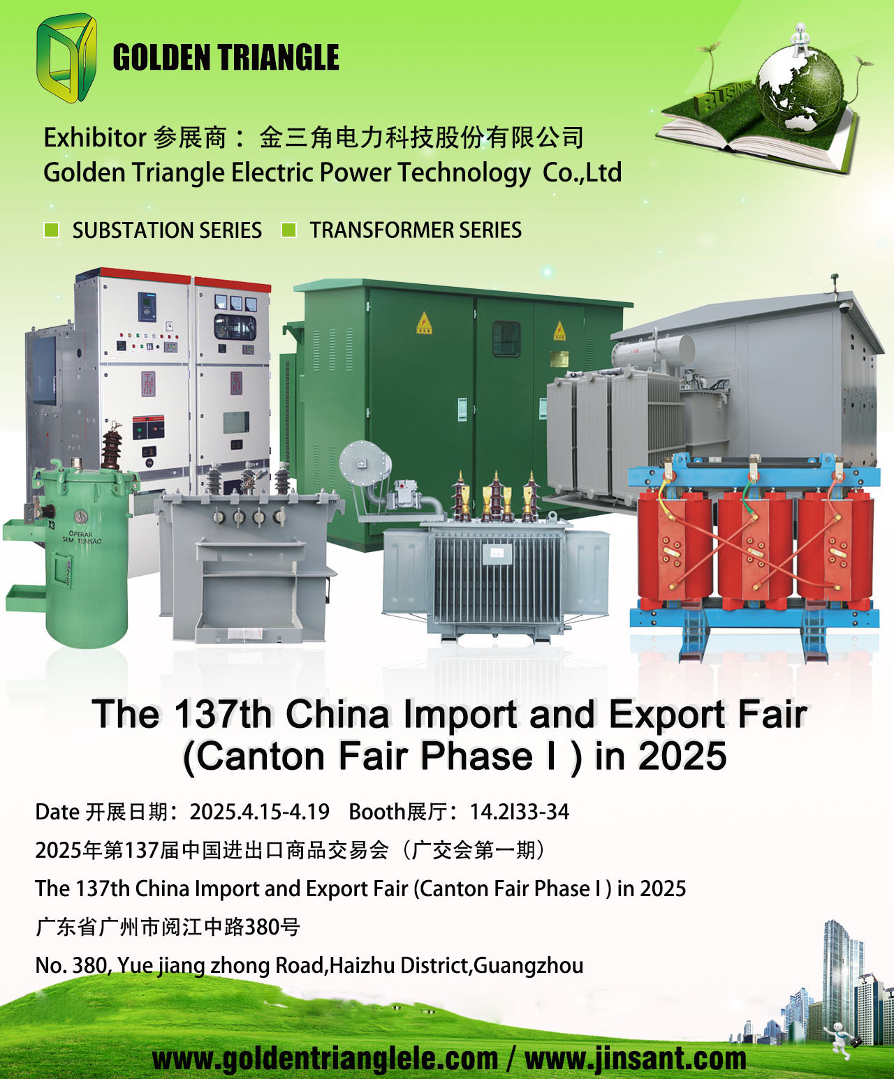 Golden Triangle Company is gearing up and making its debut at the first phase of the 137th Canton Fair.