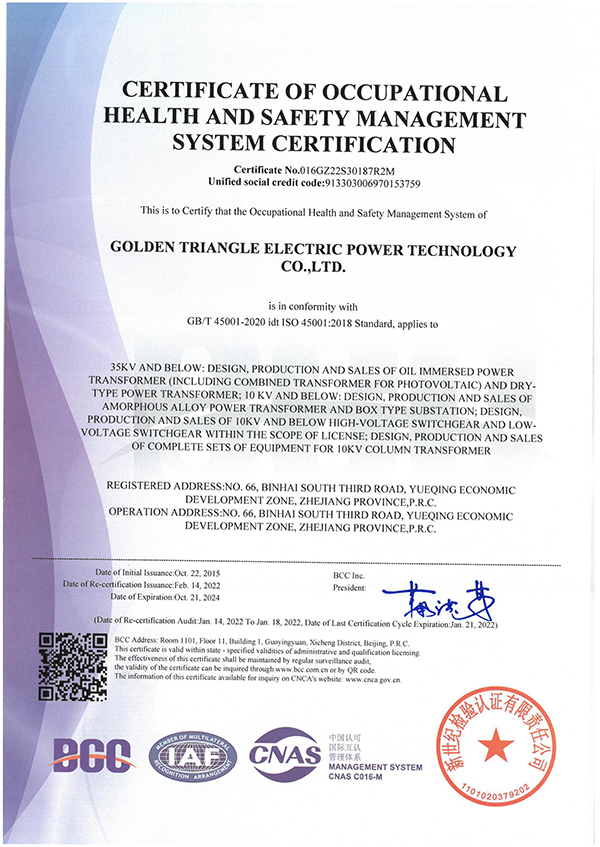 ISO certificate_02dei
